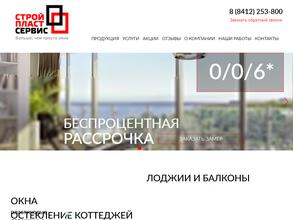 СтройПластСервис