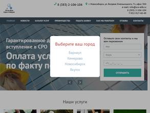 Сибирская инициатива-сервис