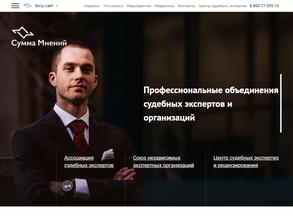 Сумма Мнений