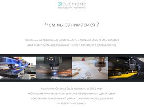 Система Сервис