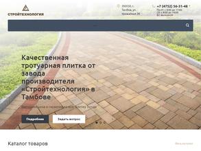 Стройтехнология