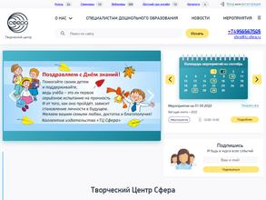 Сфера образования