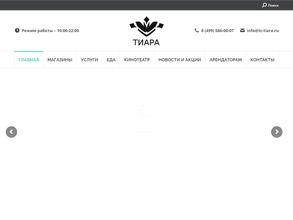 Тиара базар