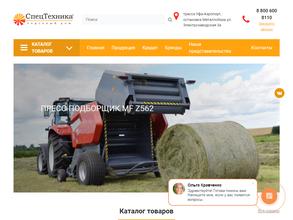 СпецТехника