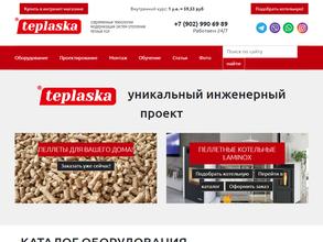 Бутик тепла