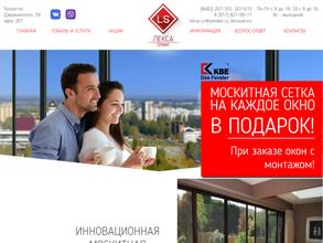 Лекса-сервис