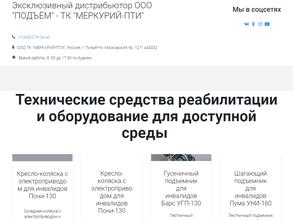 Меркурий-пти