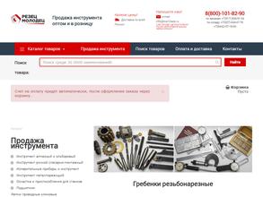 Резец Молодец