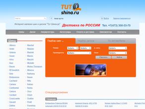 Tut shina.ru