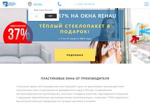 Тульский завод светопрозрачных конструкций