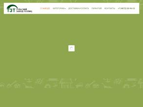 Тульский завод теплиц