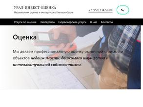 Урал-инвест-оценка