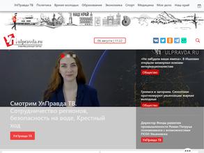 Улправда ТВ