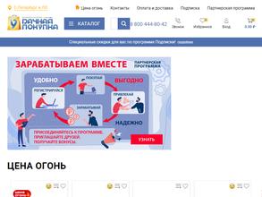 Удачная покупка