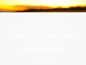 Комбикорма Богданович