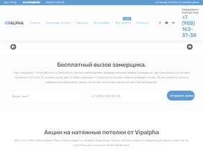 VIP`ALPHA