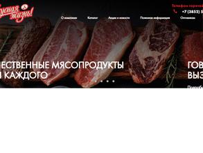 Вкусная жизнь