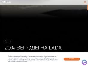 Волжский Лада