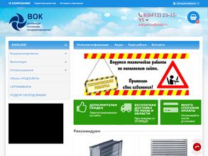 Вентиляция. Отопление. Кондиционирование