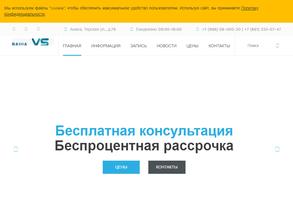 Ваша стоматология