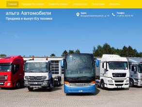 Альга автомобили