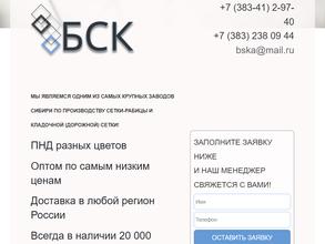 БСК
