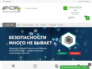 Арт-Софт