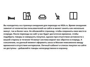 ИКЕА Парнас