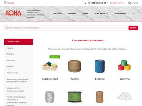 Компания Кона