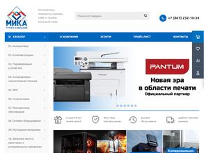 Мика-Сервис