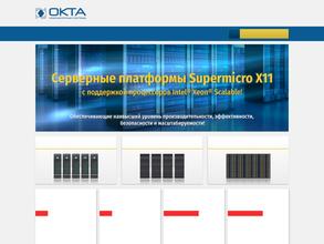 Окта систем