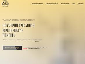 Городская коллегия адвокатов