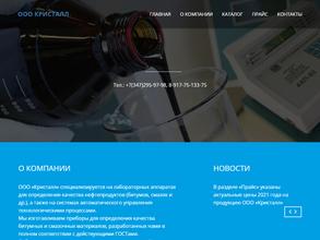 СпецНефтеХимАвтоматика