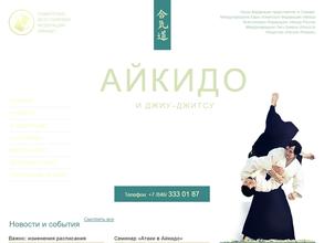 Самарская Всестилевая Федерация Айкидо