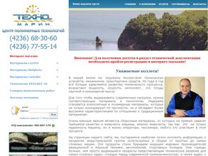 Техномарин