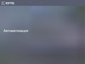 Югпромавтоматизация