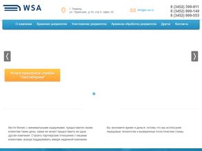 Западно-Сибирский архивный центр