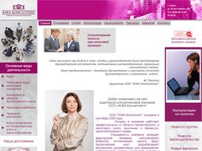 Юфа консалтинг