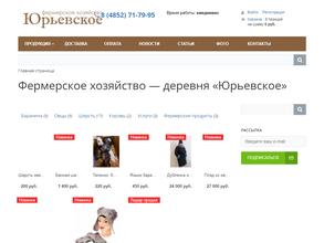 Шерстяных дел мастера