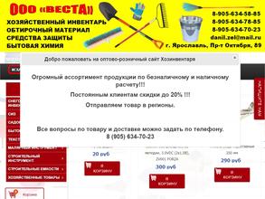 Многопрофильный магазин