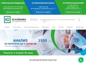 Ю-клиника