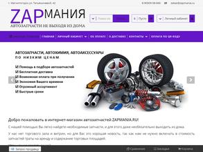 Zapmania.ru