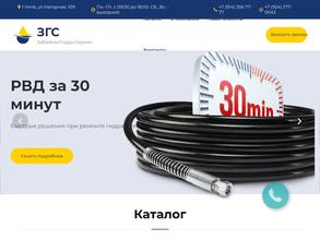 ЗабайкалГидроСервис