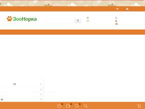 Зоонорка