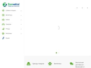Зооволна.ру