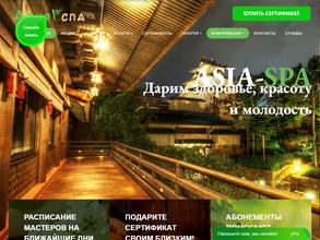 Азия СПА