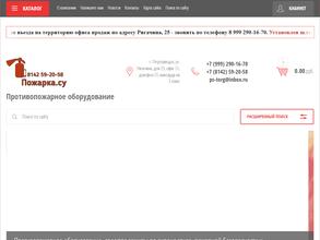 Пожкомплект