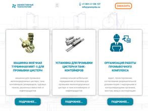 Эффективные технологии