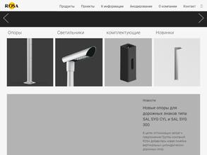 Роса Восток