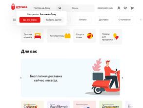 Игрушка cash & carry